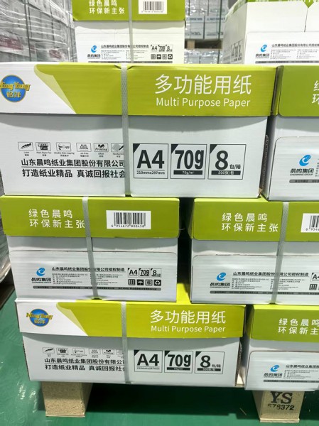 菏澤靜電復(fù)印紙供應(yīng)