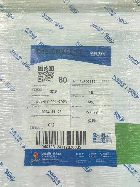 菏澤靜電復(fù)印紙11
