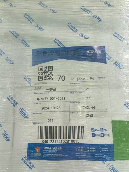 菏澤靜電復(fù)印紙12